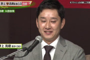 野上亮磨さんのFA移籍後成績ｗｗｗｗ