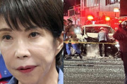 【悲報】特許庁前の死亡事故、高市政権を支える重役官僚2人を乗せた車の運転手（69）が原因だった…