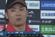 日ハム伊藤大海がエスコンフィールドで初勝利「抜け殻みたいだったのがようやく魂が入ってきた」