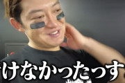 ロッテ広報「栗山さんの引退試合、行く疑惑が…」佐藤都志也「行けなかったっすね…」