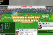 オスナ、オスナからホームランｗｗｗｗｗｗｗｗｗ