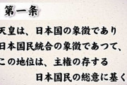 韓国人「世界各国の憲法1条…どの国の憲法が一番かっこいい？」