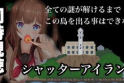 花京院ちえりのシャッターアイランド同時視聴『ラムちゃんが毎回映画実況に食いつくの草』