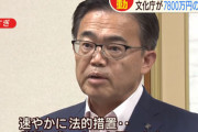 愛知県の大村知事、『表現の不自由展』補助金取りやめにブチギレ　国を訴える考え