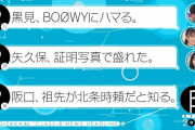 阪口珠美ちゃんの「先祖が北条時頼」が気になって朝も起きれない…【乃木坂46】