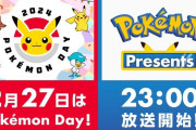 ポケモンプレゼンツ配信決定！