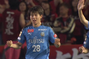 【ルヴァン杯 川崎F×鹿島】鬼木采配ズバリ的中！怪我明け大島僚太投入から連続ゴール生まれ川崎が先勝