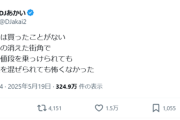 【悲報】X界隈、おっさんにしか分からないポストがバズる 「おコメは買ったことがない」→「私炊いたりするのは違うと感じてた」