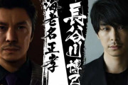 『龍が如く8』出演キャストが発表。長谷川博己、井口理、成田凌らが初登場。堤真一、安田顕たちも続いての登場が決定！