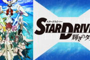 「グレンラガン」とか「アクエリオン」みたいな勢いのあるロボアニメ教えて