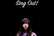 【乃木坂46】思い入れのある一曲『SingOut！』って総じてお洒落だよね【雑談】