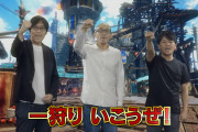 6月7日(水)23時「モンスターハンターライズ：サンブレイク スペシャルプログラム Final」配信決定！