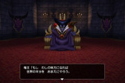 ドラクエ「りゅうおうをカードゲーム化するか...」