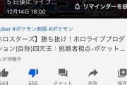 Vtuber 【ホロライブ】ホロスタとはコラボしてほしくないけどにじさんじの男なら良いってなんだよｗｗｗｗｗ