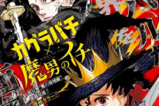 週刊少年ジャンプ「アオのハコ」ガチで逝く・・・また雛ちゃんを前面に出したら批判殺到で掲載順位も落ちる