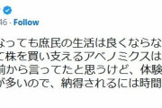 ひろゆき氏、インフレになっても「庶民の生活は良くならない」アベノミクスは「失敗」とバッサリ