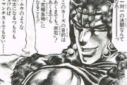 ジョジョ３大Best bout