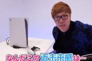 ヒカキンさん、PS5を先行プレイし絶賛！！　覇権確定へ