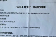 bilibiliなど中国のIT大手が「解雇」を「卒業」と呼ぶことに　対象者に「卒業通知」が続々と届き始める