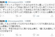 【元AKB48】相笠萌「応援してるとか好きって口だけなら本当にいくらでも言えるのよ、だから私は言葉より行動を取る」