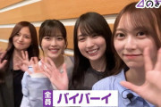 【乃木坂46】賀喜遥香×金川紗耶×柴田柚菜×弓木奈於 おもしろそう『インテリアショップ巡り』是非観てくださ～い.動画
