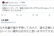 【元SKE48】小林亜実「オンデマのカメラに指差ししたら大先輩に『カメラにアピールしないで』と注意された」