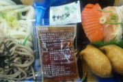 イオンで売ってる「そばうどん寿司セット」←これ大量に残ってるww
