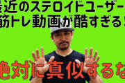 6畳筋トレタカ氏とかいう筋トレYouTuberの希望