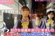【10/4 今夜25:30～】新番組 「AKB48、最近聞いたよね…」 【集英社ジャンプとコラボ大作戦！】