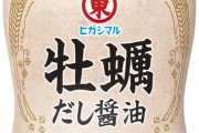 牡蠣醤油←これ作ったやつ天才すぎんか