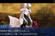 【FGO】コヤンの言う通り妖精圏が滅ぶのは確定なのか？【FateGO】