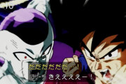 【画像】ドラゴンボール超の「悟空とフリーザが共闘する」とかいう親子かめはめ波を超える最高の胸アツ展開