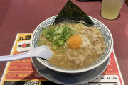 丸源ラーメンの肉そばｗｗｗｗｗｗｗｗｗｗｗｗｗｗｗｗｗｗｗｗｗｗｗｗｗｗｗｗｗｗ