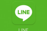 【悲報】LINEの語尾で、男の年収がバレてしまうことが判明ｗｗｗ