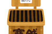 【悲報】神社「1円玉はあかんで！手数料たかいねん！」