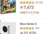 【朗報】Xbox Series Sさん、Amazonの売上ランキングでうっかり3位になってしまう