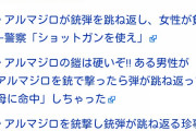 【画像】彡(^)(^)「動物園のアルマジロぐうかわやったなぁ。どんな動物なのか調べたろ！」