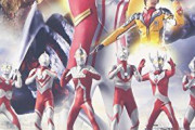一度ウルトラ兄弟全員で戦う姿がみたいけどギャラファイで見れるかな