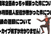 【にじさんじ】グウェル「有休取るのに理由はいらない」