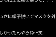 【悲報】藤川球児さん、職質される