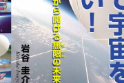 【朗報】仙台上空に出現した謎の飛行物体、ゲイ板の住民が全て解決する