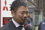 ラグビー日本代表のパレードで号泣する田中史朗(海外の反応)