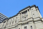 【超速報】日銀、『緊急発表』キタァアアアーーーーー！！！！！！