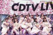 【実況】AKB48『CDTVライブ！ライブ！春の4時間SP』