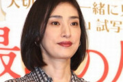 【素晴らしい】『独り身でいることと年老いていくこと』を前向きに肯定できる女優・天海祐希さんの言葉が素敵だとネット大絶賛！　「20代から40代より50代の方が楽」