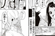 沖縄で「ONE PIECE」を上回る爆売れ中のこの漫画「沖縄で好きになった子が方言すぎてツラすぎる」