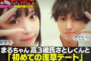 【悲報】本田翼、高校生カップルに嫉妬ｗｗｗｗｗｗ （※画像あり）