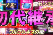 【悲報】パチスロまどマギ4、搾取することだけを目的として開発された究極のパチスロ機だった