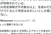 【正論】一流ゲームクリエイター「ゲーム開発から生成AIを排除することは不可能」