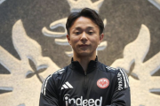 フランクフルト加入の19歳小杉啓太、移籍のキッカケは「U-20W杯の時に連絡があって」